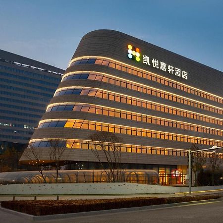 Hyatt Place Beijing Daxing Eksteriør billede