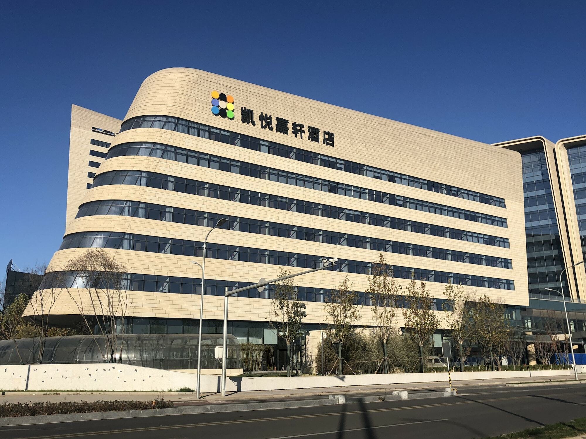 Hyatt Place Beijing Daxing Eksteriør billede
